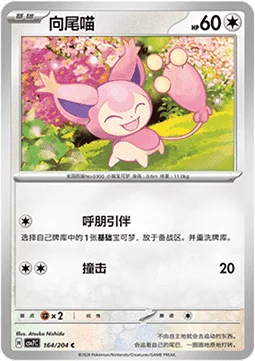 Skitty