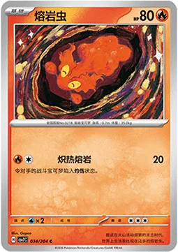 Slugma