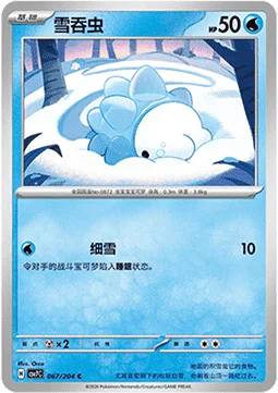 Snom
