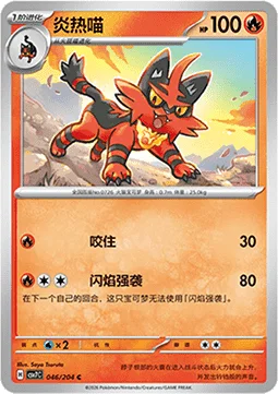 Torracat