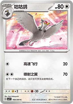 Tranquill
