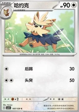 Herdier