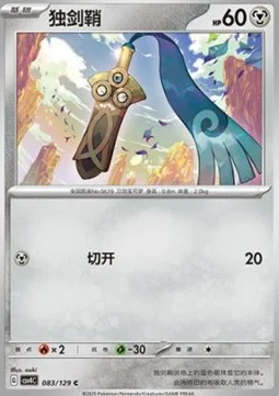 Honedge