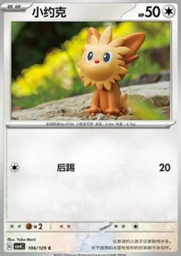 Lillipup