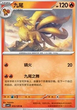 Ninetales