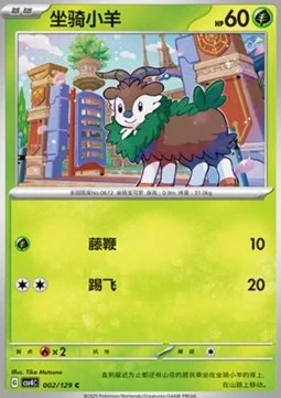 Skiddo