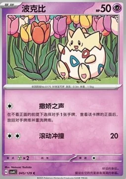 Togepi