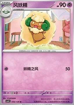 Whimsicott