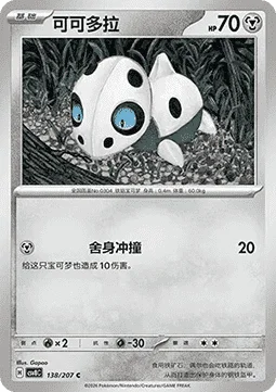 Aron