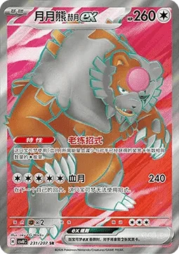 Bloodmoon Ursaluna ex