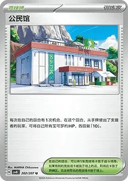 Community Center