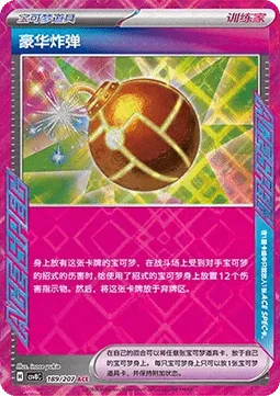 Deluxe Bomb
