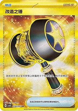 Enhanced Hammer