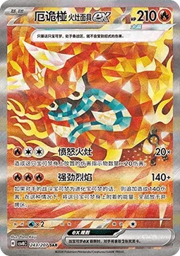 Hearthflame Mask Ogerpon ex