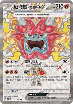Hearthflame Mask Ogerpon ex