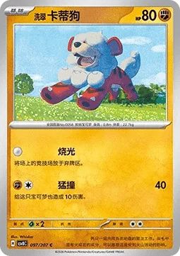 Hisuian Growlithe