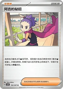 Janine's Secret Art