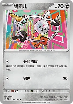 Klefki