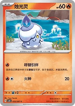 Litwick
