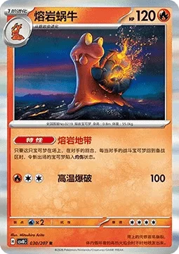 Magcargo