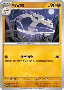 Mienshao