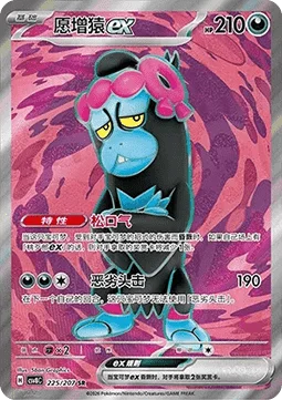 Munkidori ex