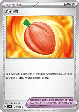Occa Berry