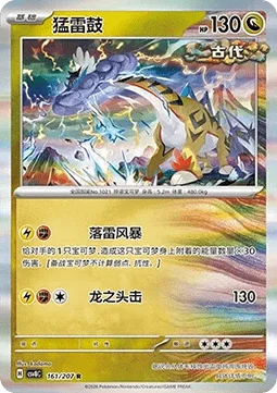 Raging Bolt