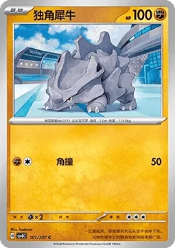 Rhyhorn
