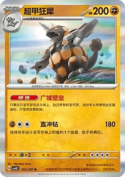 Rhyperior