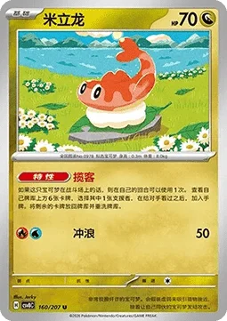 Tatsugiri