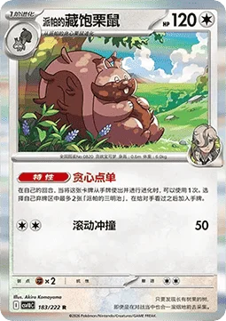 Arven's Greedent