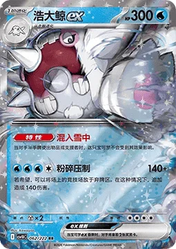 Cetitan ex