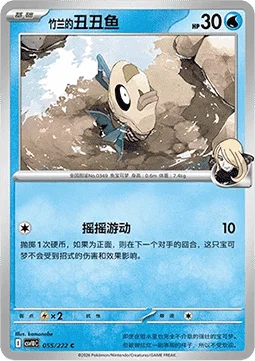Cynthia's Feebas