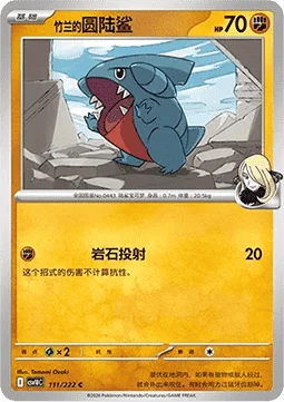 Cynthia's Gible