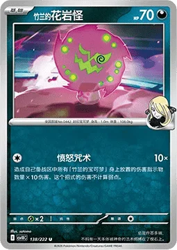 Cynthia's Spiritomb