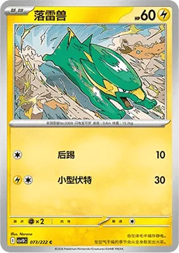 Electrike