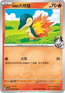 Ethan's Cyndaquil