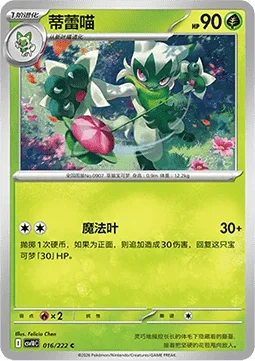 Floragato