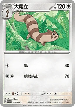 Furret