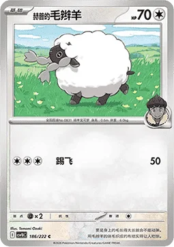 Hop's Wooloo