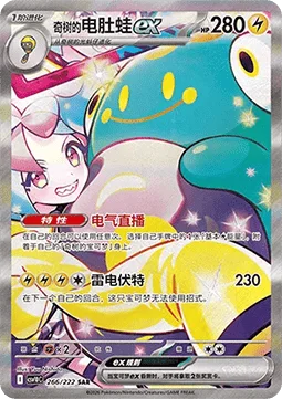 Iono's Bellibolt ex