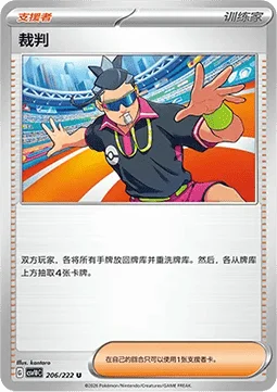 Judge