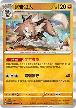 Lycanroc