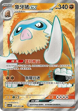 Mamoswine ex