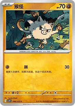 Mankey