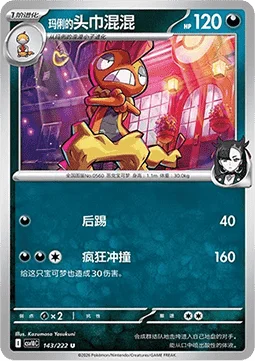 Marnie's Scrafty