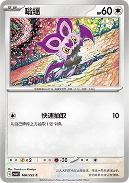Noibat