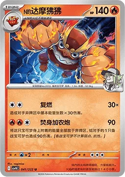 N's Darmanitan