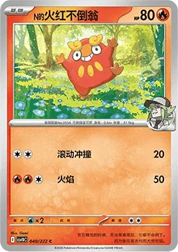 N's Darumaka